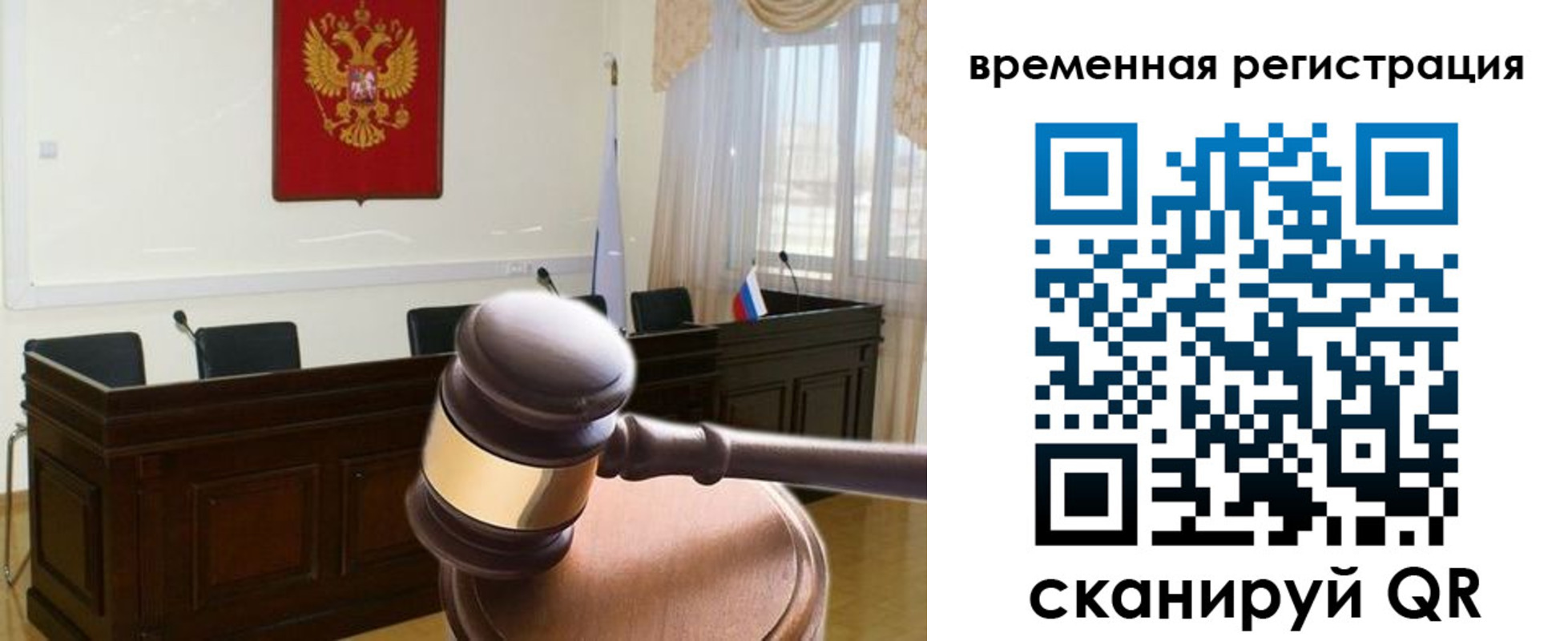 временная регистрация поиск в Лангепасе